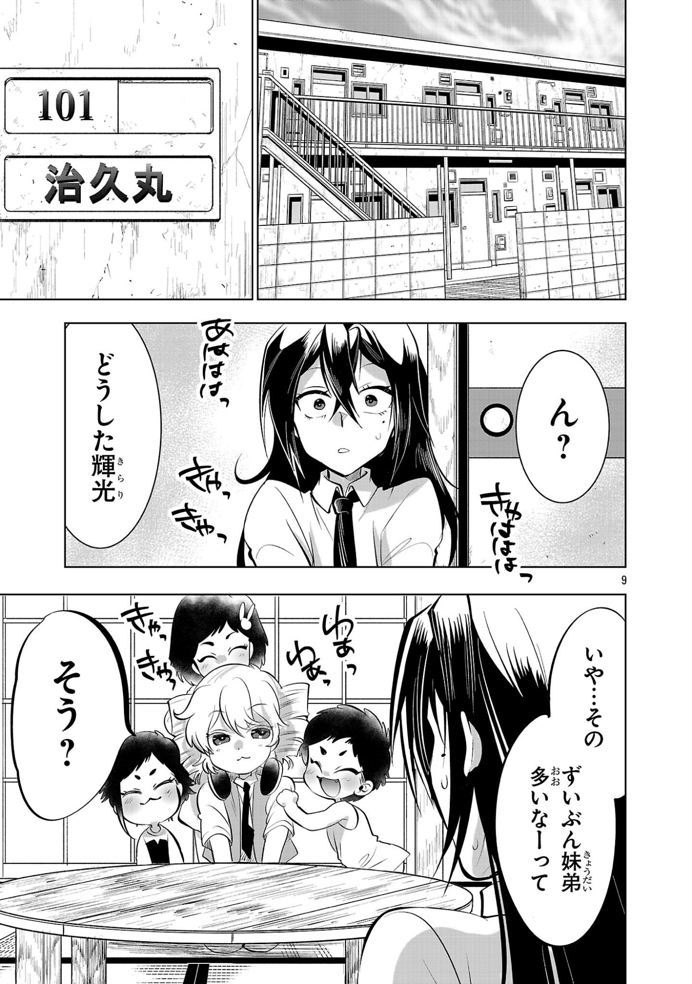 Nisedoll - Shourai wo Chikaiatta Osananajimi ga Idol ni Natte Tooku ni Icchatta no de Ore mo Idol (Josou) ni Natte Oikakemasu! - Chapter 20 - Page 9