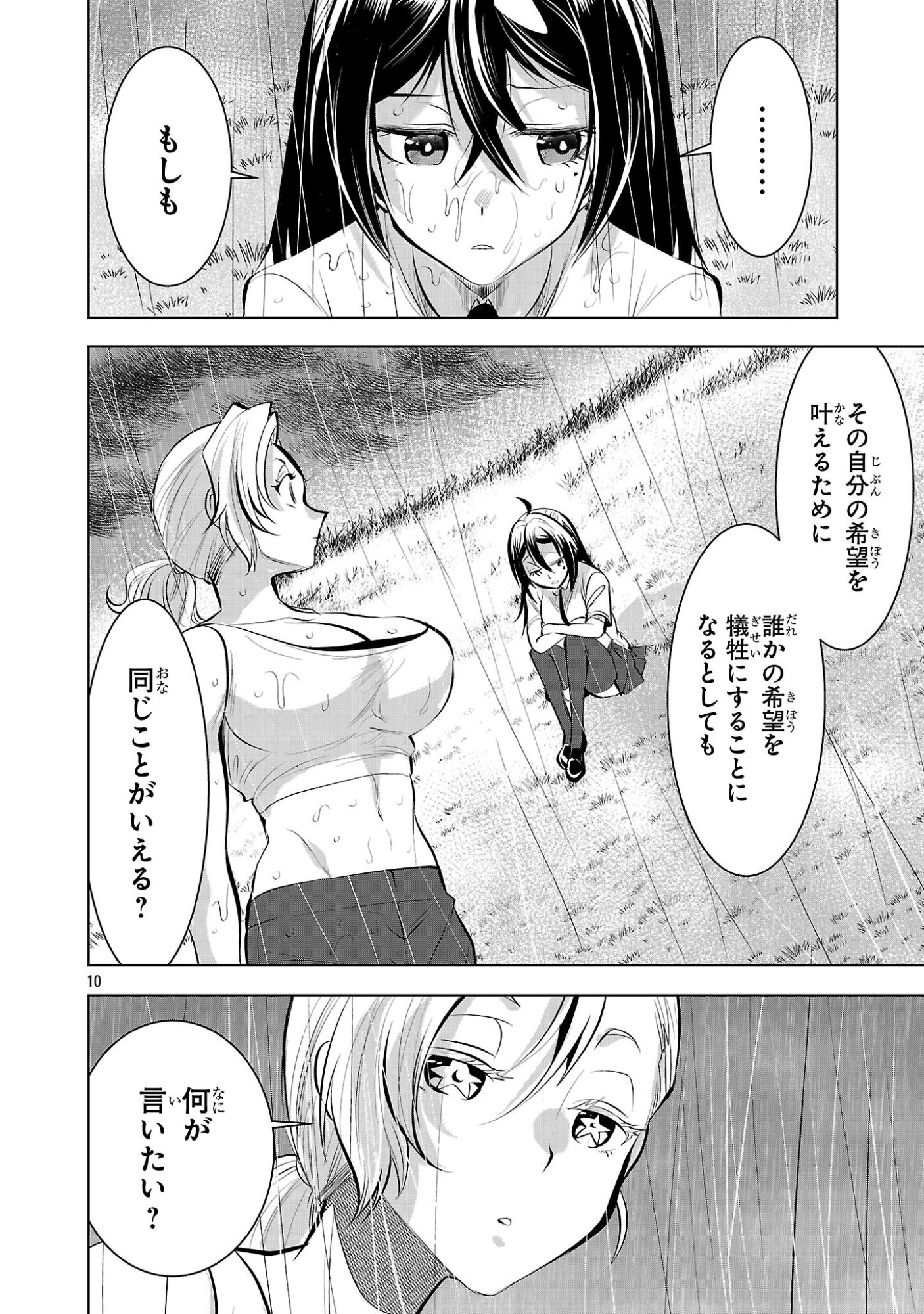 Nisedoll - Shourai wo Chikaiatta Osananajimi ga Idol ni Natte Tooku ni Icchatta no de Ore mo Idol (Josou) ni Natte Oikakemasu! - Chapter 21 - Page 10