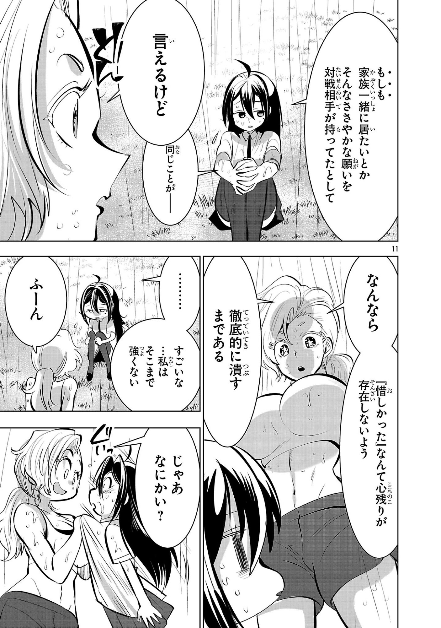 Nisedoll - Shourai wo Chikaiatta Osananajimi ga Idol ni Natte Tooku ni Icchatta no de Ore mo Idol (Josou) ni Natte Oikakemasu! - Chapter 21 - Page 11