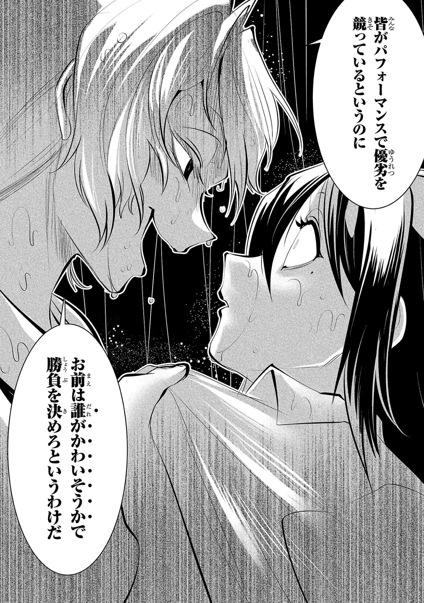 Nisedoll - Shourai wo Chikaiatta Osananajimi ga Idol ni Natte Tooku ni Icchatta no de Ore mo Idol (Josou) ni Natte Oikakemasu! - Chapter 21 - Page 12