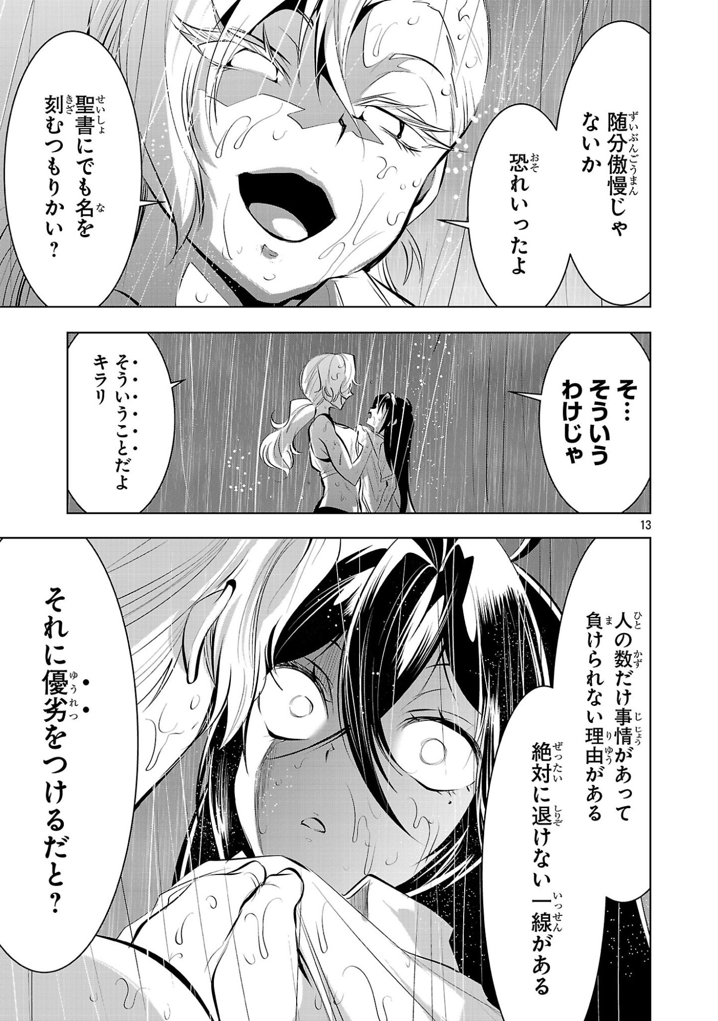 Nisedoll - Shourai wo Chikaiatta Osananajimi ga Idol ni Natte Tooku ni Icchatta no de Ore mo Idol (Josou) ni Natte Oikakemasu! - Chapter 21 - Page 13