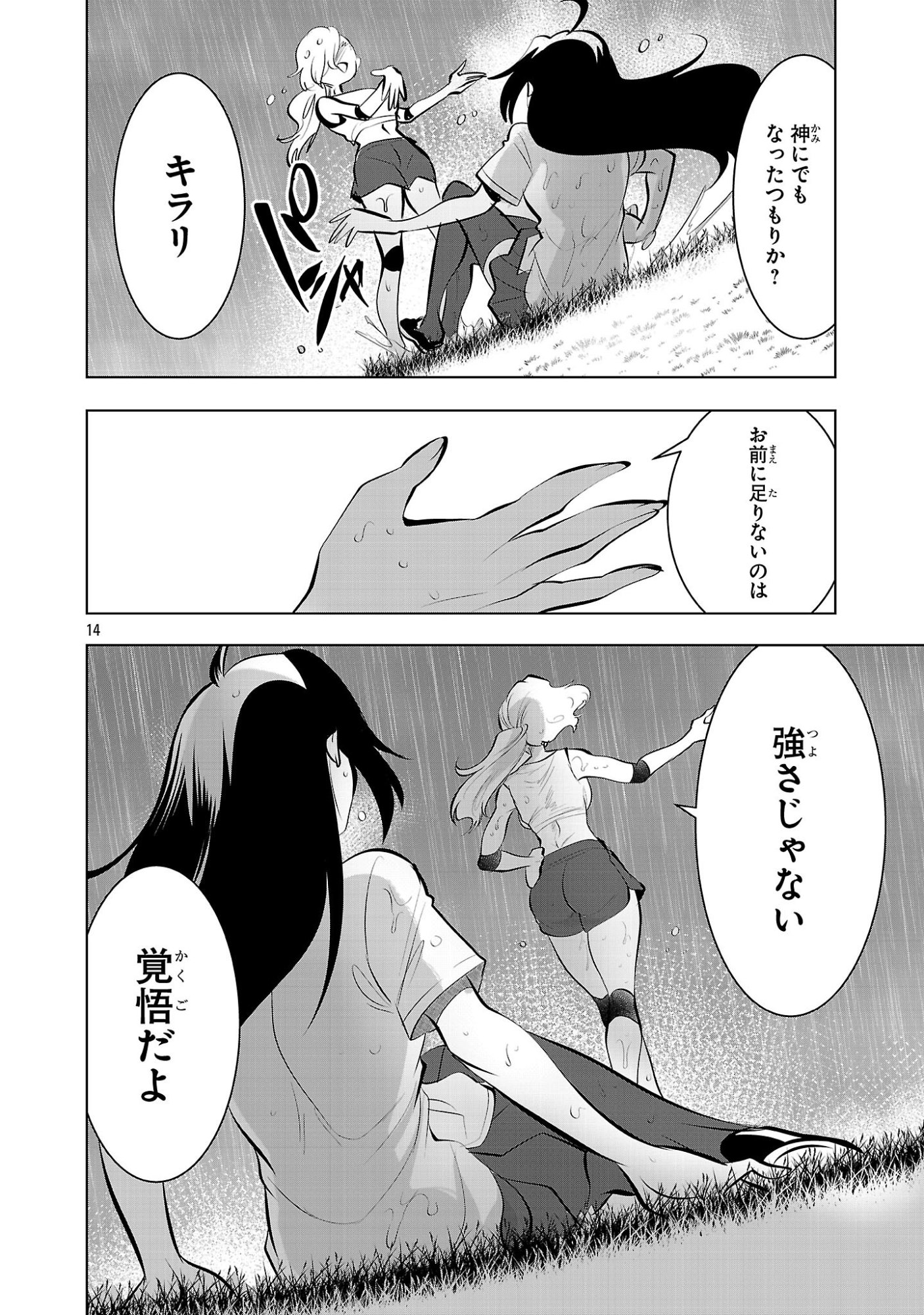 Nisedoll - Shourai wo Chikaiatta Osananajimi ga Idol ni Natte Tooku ni Icchatta no de Ore mo Idol (Josou) ni Natte Oikakemasu! - Chapter 21 - Page 14
