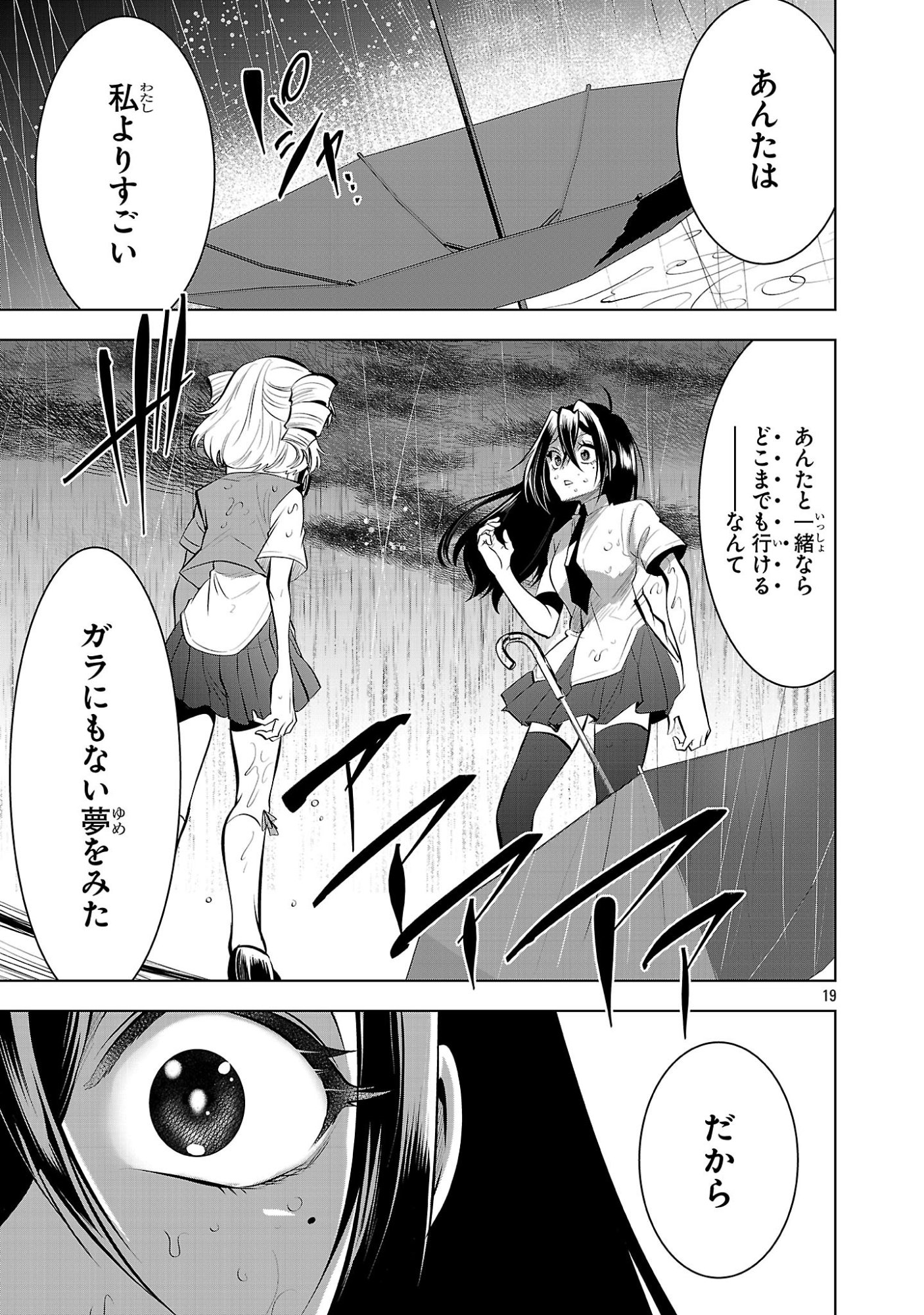 Nisedoll - Shourai wo Chikaiatta Osananajimi ga Idol ni Natte Tooku ni Icchatta no de Ore mo Idol (Josou) ni Natte Oikakemasu! - Chapter 21 - Page 19