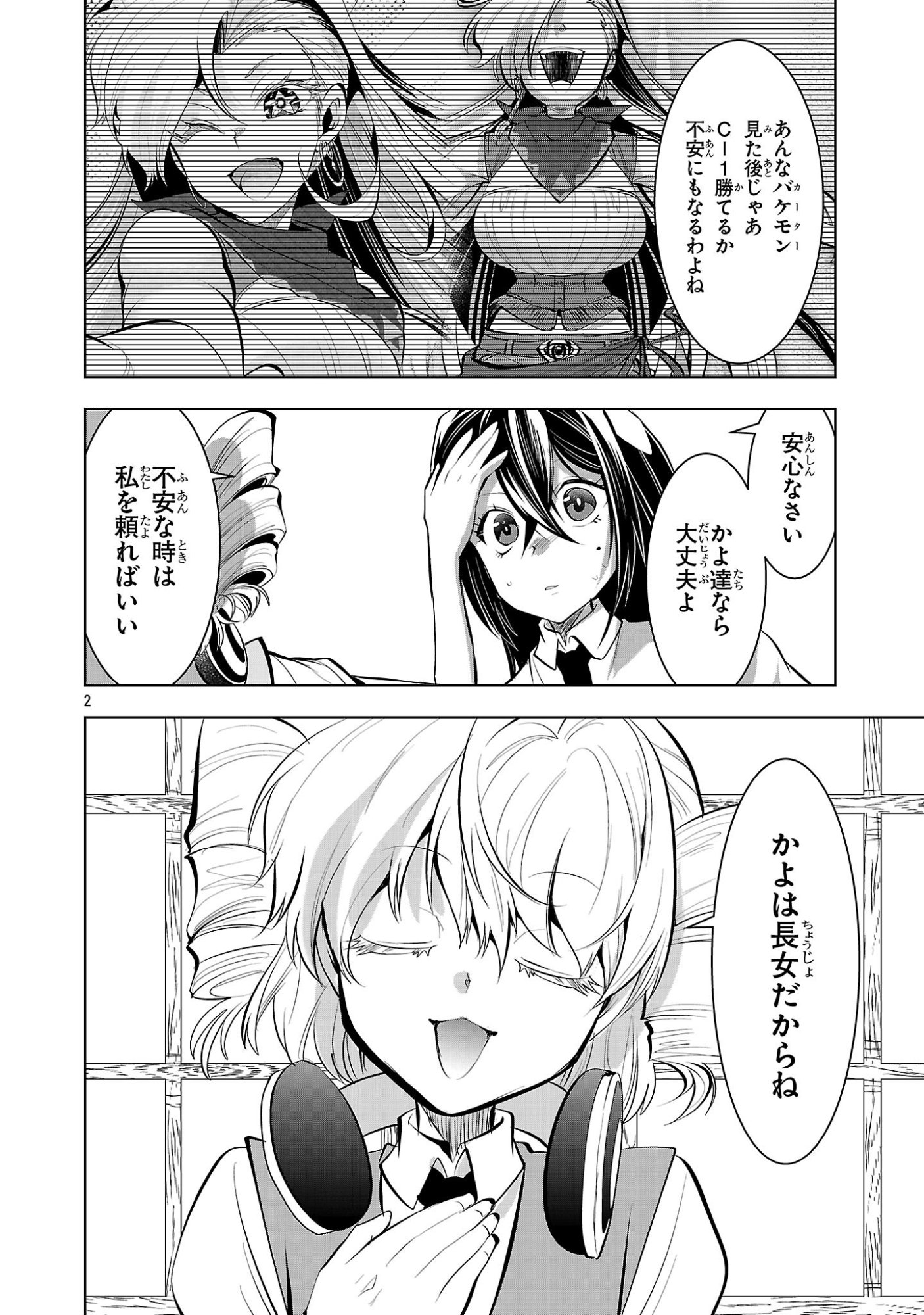 Nisedoll - Shourai wo Chikaiatta Osananajimi ga Idol ni Natte Tooku ni Icchatta no de Ore mo Idol (Josou) ni Natte Oikakemasu! - Chapter 21 - Page 2