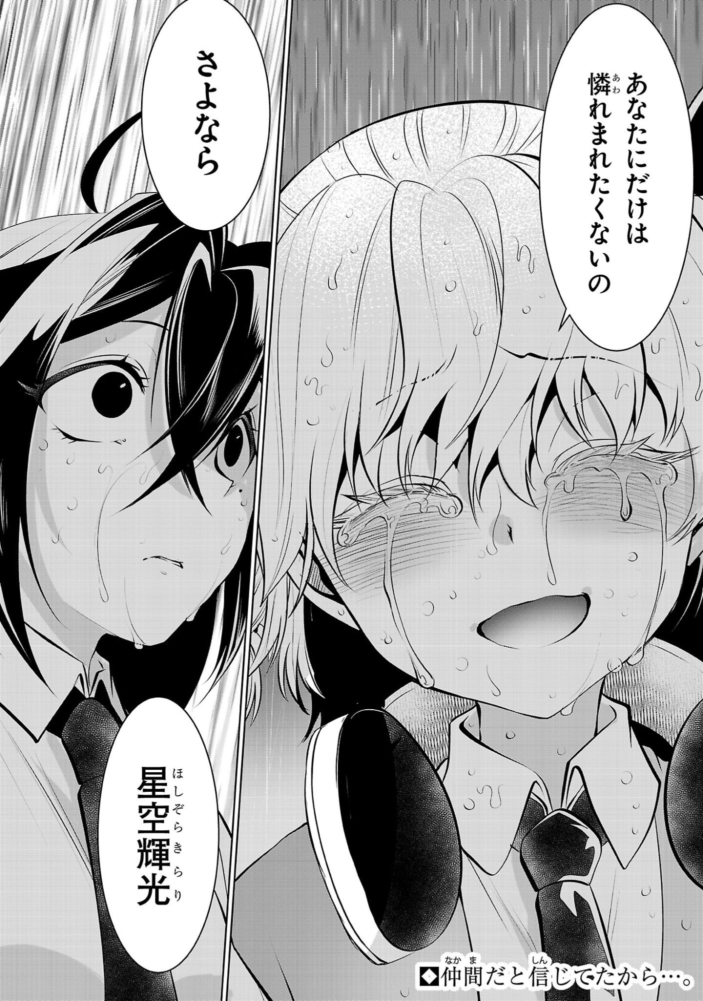 Nisedoll - Shourai wo Chikaiatta Osananajimi ga Idol ni Natte Tooku ni Icchatta no de Ore mo Idol (Josou) ni Natte Oikakemasu! - Chapter 21 - Page 20