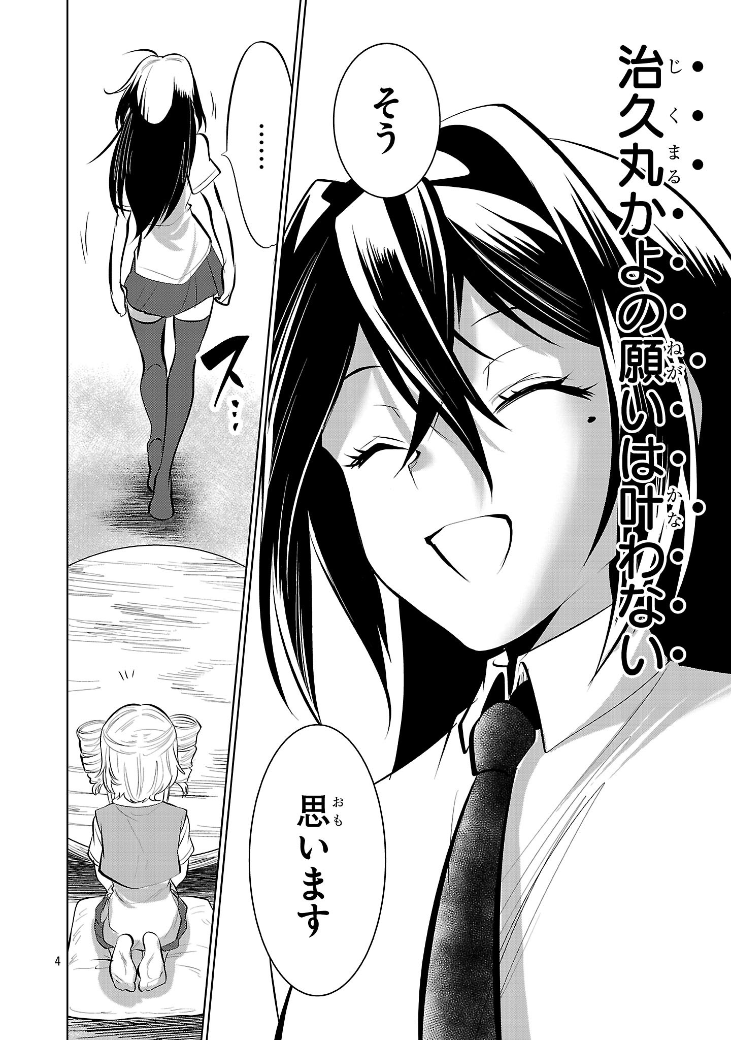 Nisedoll - Shourai wo Chikaiatta Osananajimi ga Idol ni Natte Tooku ni Icchatta no de Ore mo Idol (Josou) ni Natte Oikakemasu! - Chapter 21 - Page 4