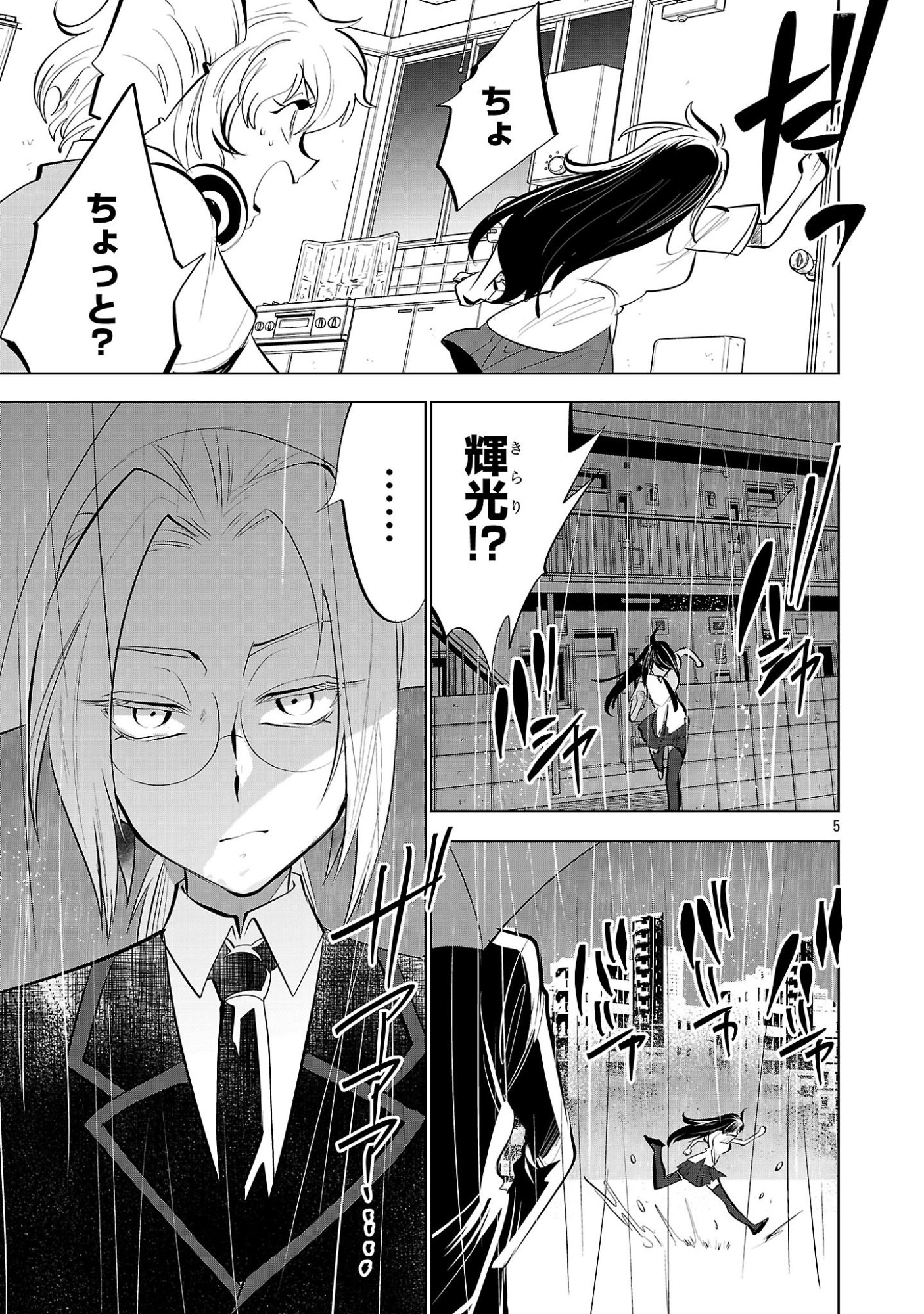 Nisedoll - Shourai wo Chikaiatta Osananajimi ga Idol ni Natte Tooku ni Icchatta no de Ore mo Idol (Josou) ni Natte Oikakemasu! - Chapter 21 - Page 5