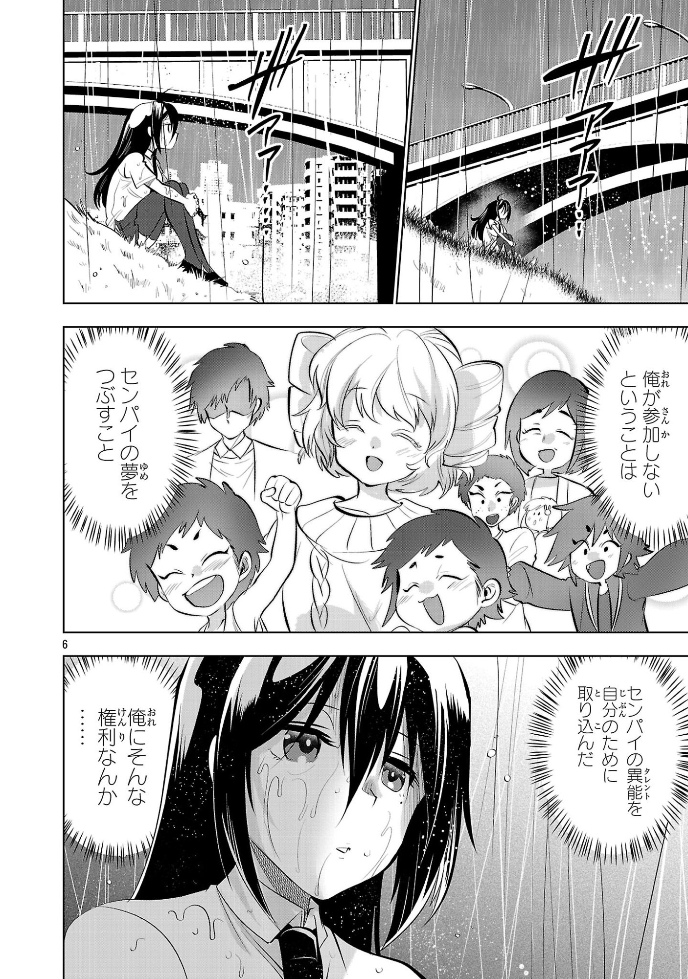 Nisedoll - Shourai wo Chikaiatta Osananajimi ga Idol ni Natte Tooku ni Icchatta no de Ore mo Idol (Josou) ni Natte Oikakemasu! - Chapter 21 - Page 6