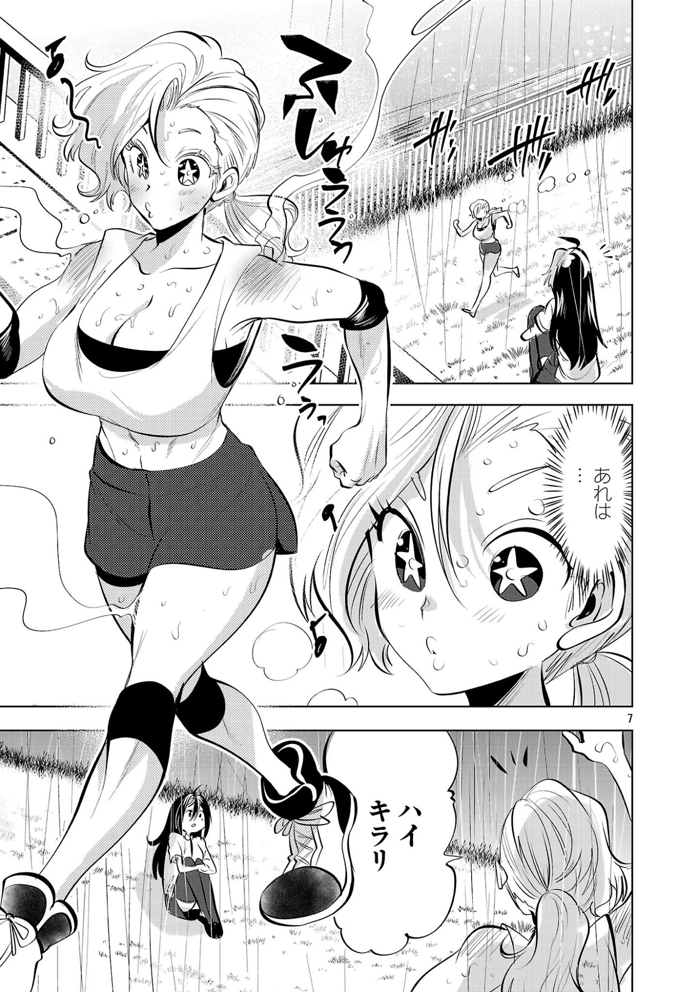Nisedoll - Shourai wo Chikaiatta Osananajimi ga Idol ni Natte Tooku ni Icchatta no de Ore mo Idol (Josou) ni Natte Oikakemasu! - Chapter 21 - Page 7