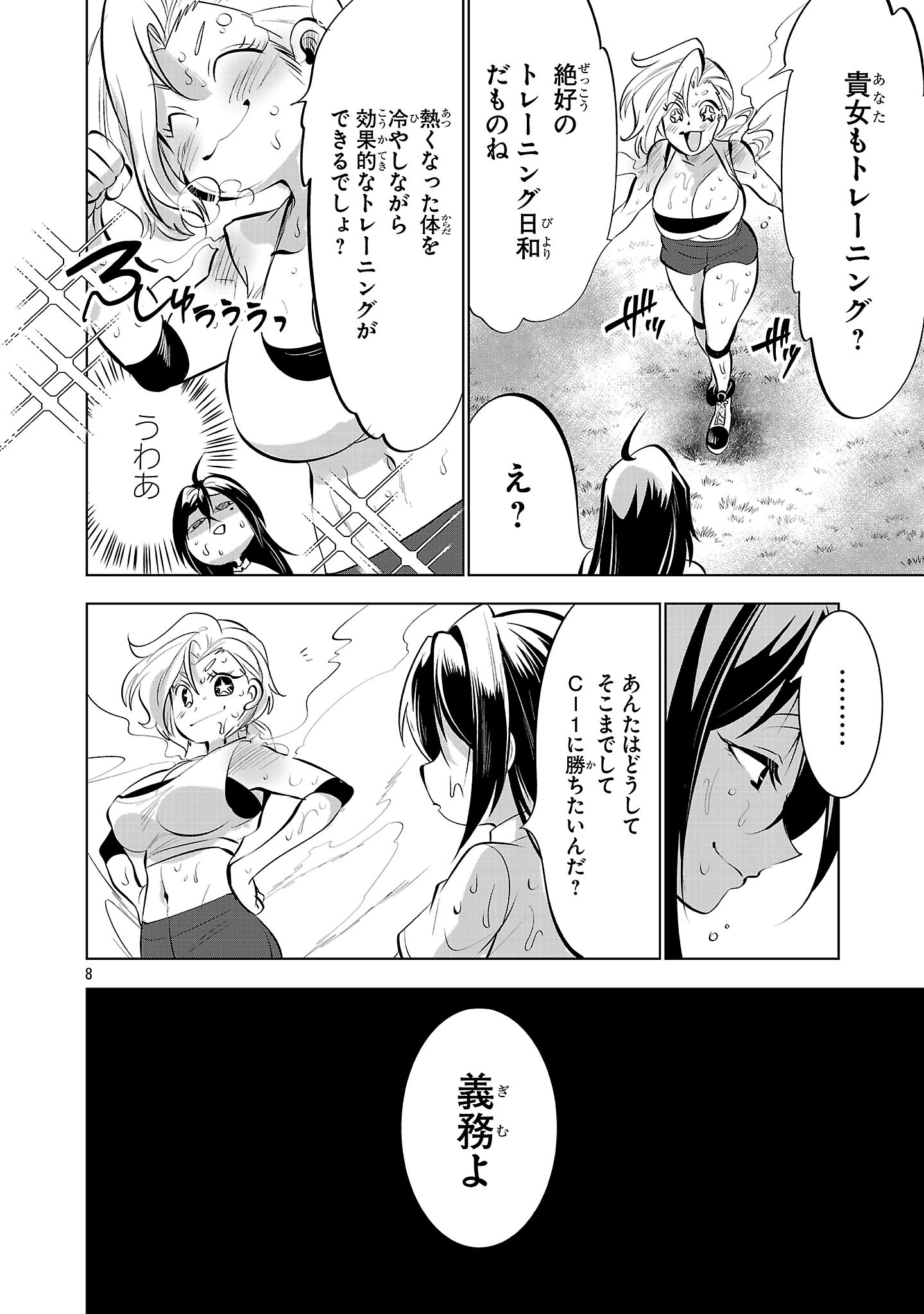 Nisedoll - Shourai wo Chikaiatta Osananajimi ga Idol ni Natte Tooku ni Icchatta no de Ore mo Idol (Josou) ni Natte Oikakemasu! - Chapter 21 - Page 8
