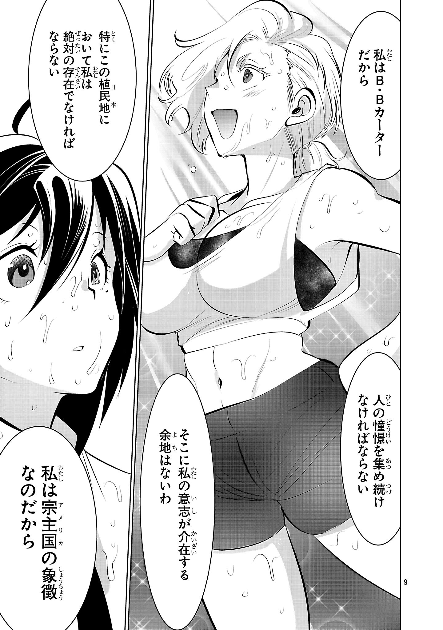 Nisedoll - Shourai wo Chikaiatta Osananajimi ga Idol ni Natte Tooku ni Icchatta no de Ore mo Idol (Josou) ni Natte Oikakemasu! - Chapter 21 - Page 9