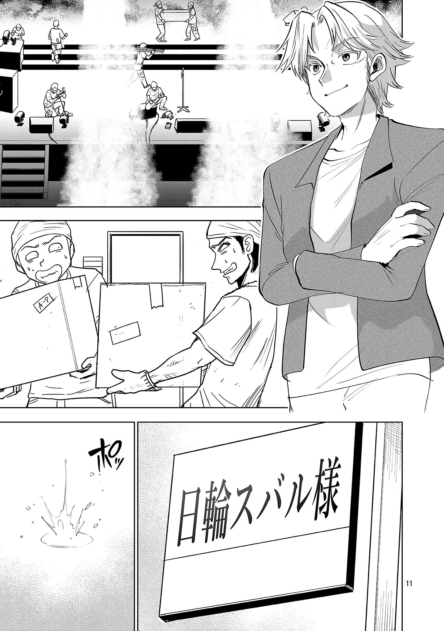 Nisedoll - Shourai wo Chikaiatta Osananajimi ga Idol ni Natte Tooku ni Icchatta no de Ore mo Idol (Josou) ni Natte Oikakemasu! - Chapter 22 - Page 11