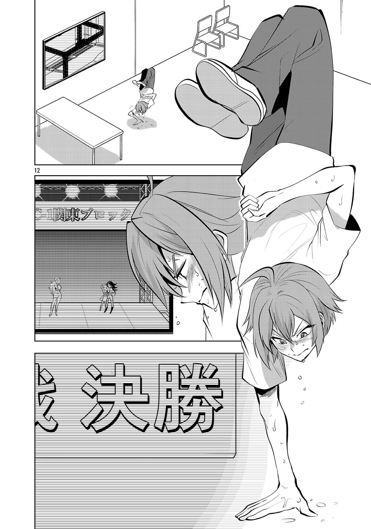 Nisedoll - Shourai wo Chikaiatta Osananajimi ga Idol ni Natte Tooku ni Icchatta no de Ore mo Idol (Josou) ni Natte Oikakemasu! - Chapter 22 - Page 12