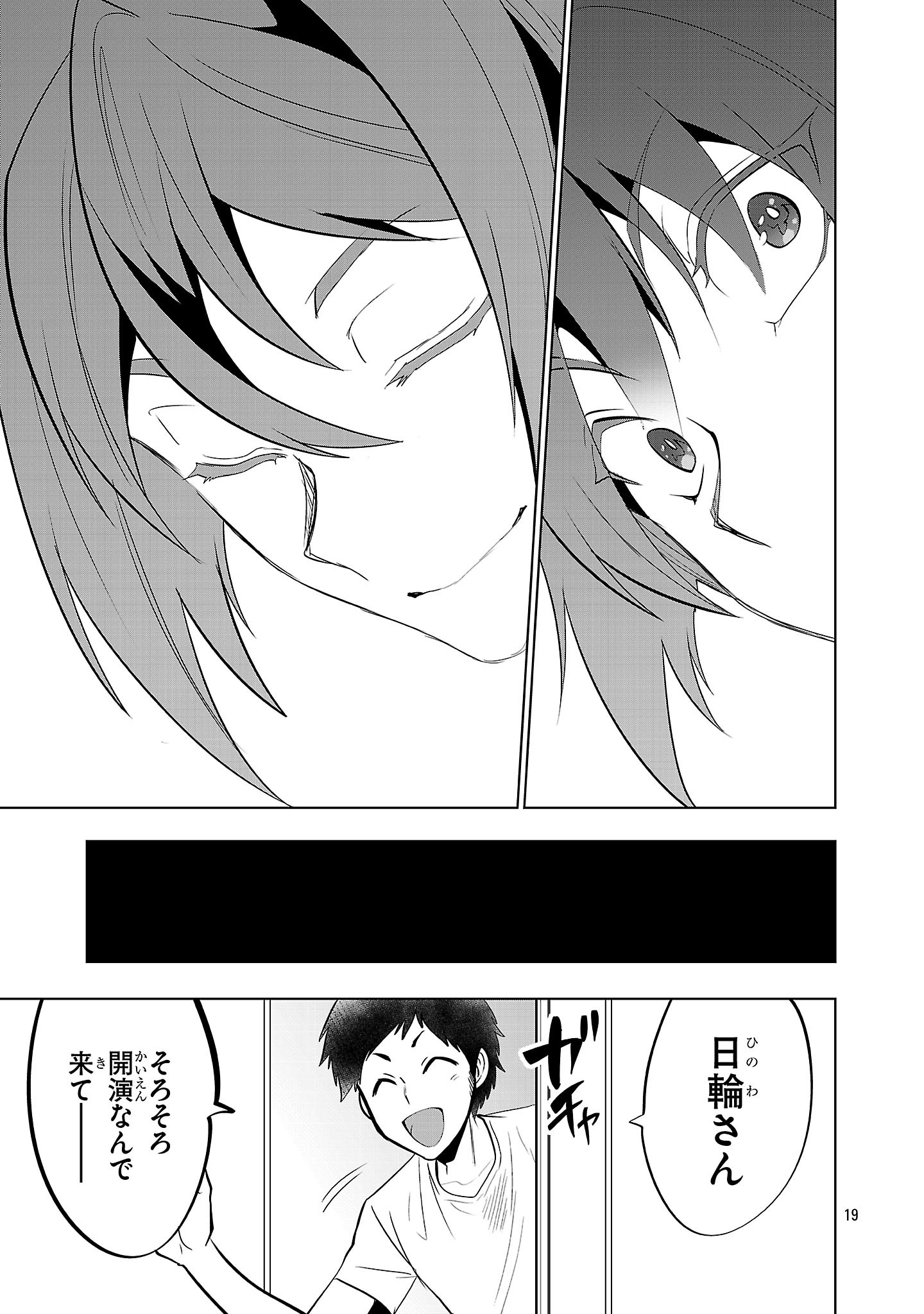 Nisedoll - Shourai wo Chikaiatta Osananajimi ga Idol ni Natte Tooku ni Icchatta no de Ore mo Idol (Josou) ni Natte Oikakemasu! - Chapter 22 - Page 19