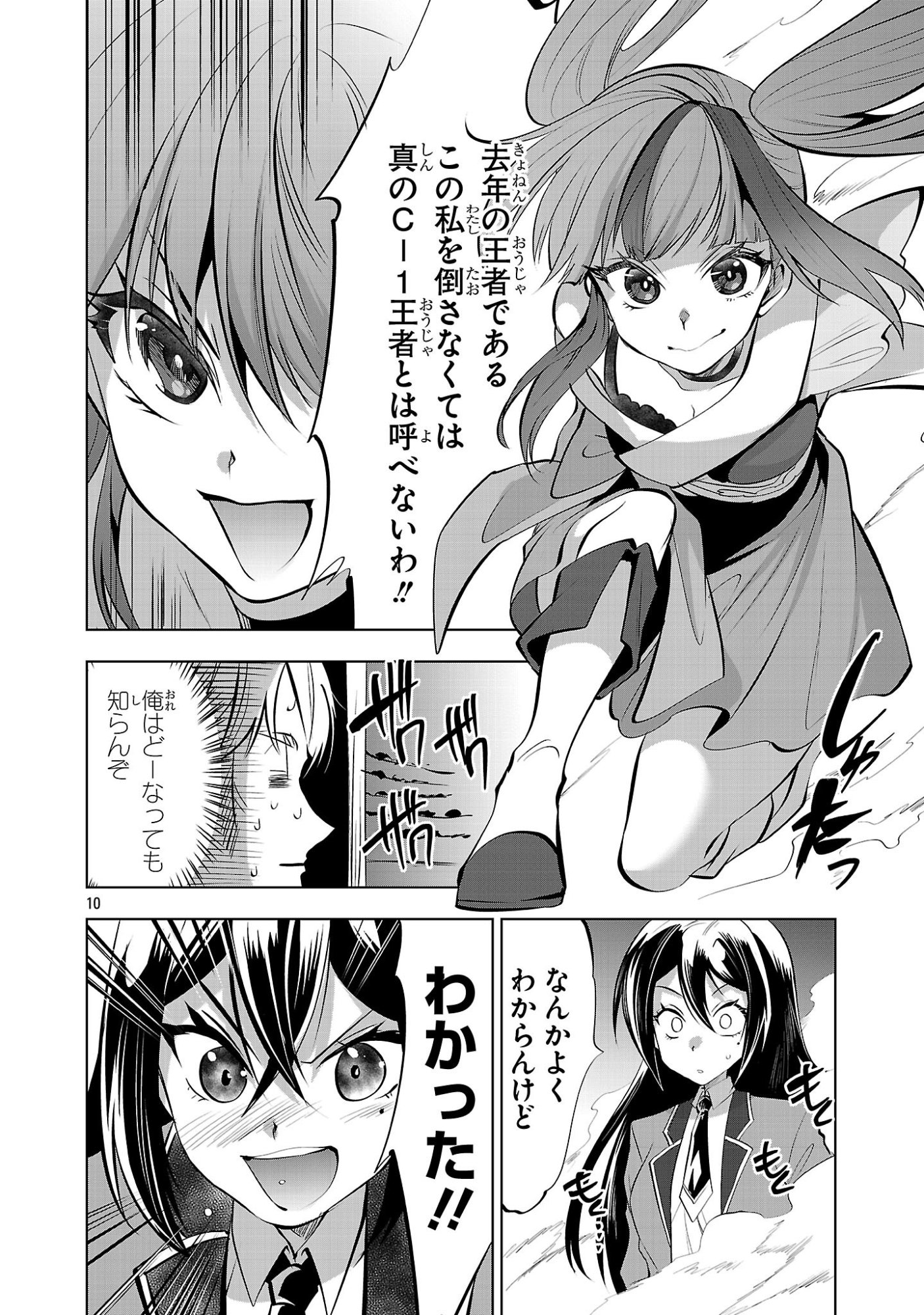 Nisedoll - Shourai wo Chikaiatta Osananajimi ga Idol ni Natte Tooku ni Icchatta no de Ore mo Idol (Josou) ni Natte Oikakemasu! - Chapter 23 - Page 10