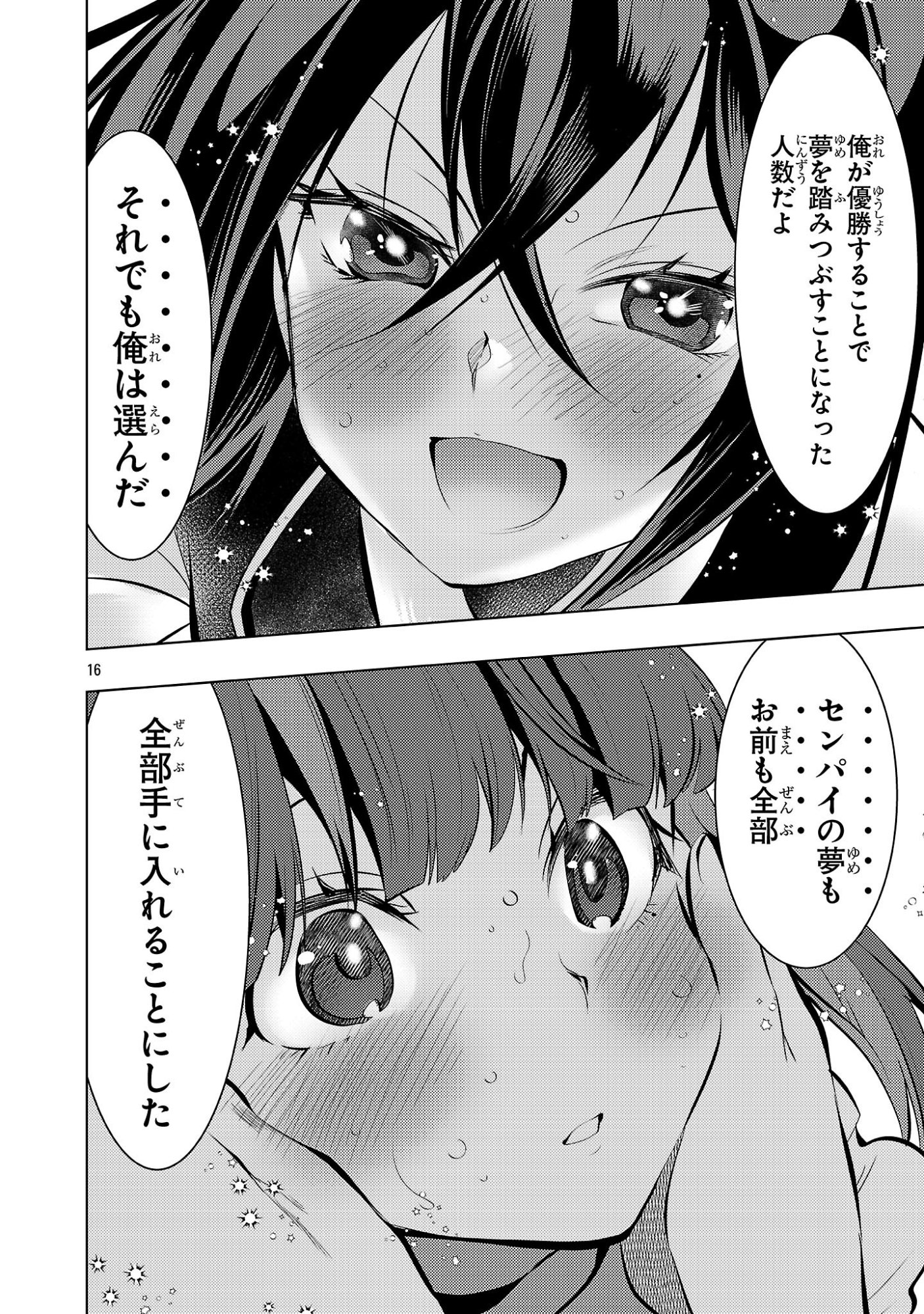 Nisedoll - Shourai wo Chikaiatta Osananajimi ga Idol ni Natte Tooku ni Icchatta no de Ore mo Idol (Josou) ni Natte Oikakemasu! - Chapter 23 - Page 16