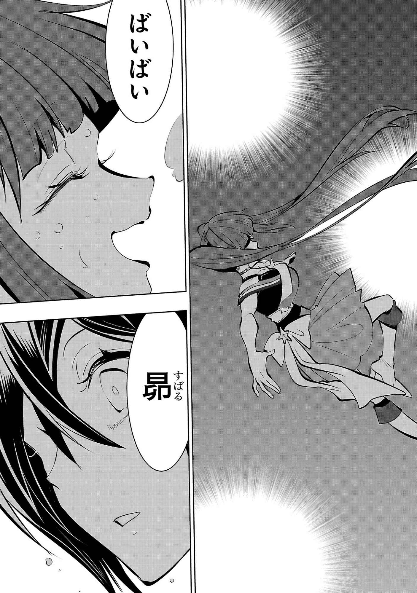 Nisedoll - Shourai wo Chikaiatta Osananajimi ga Idol ni Natte Tooku ni Icchatta no de Ore mo Idol (Josou) ni Natte Oikakemasu! - Chapter 23 - Page 19
