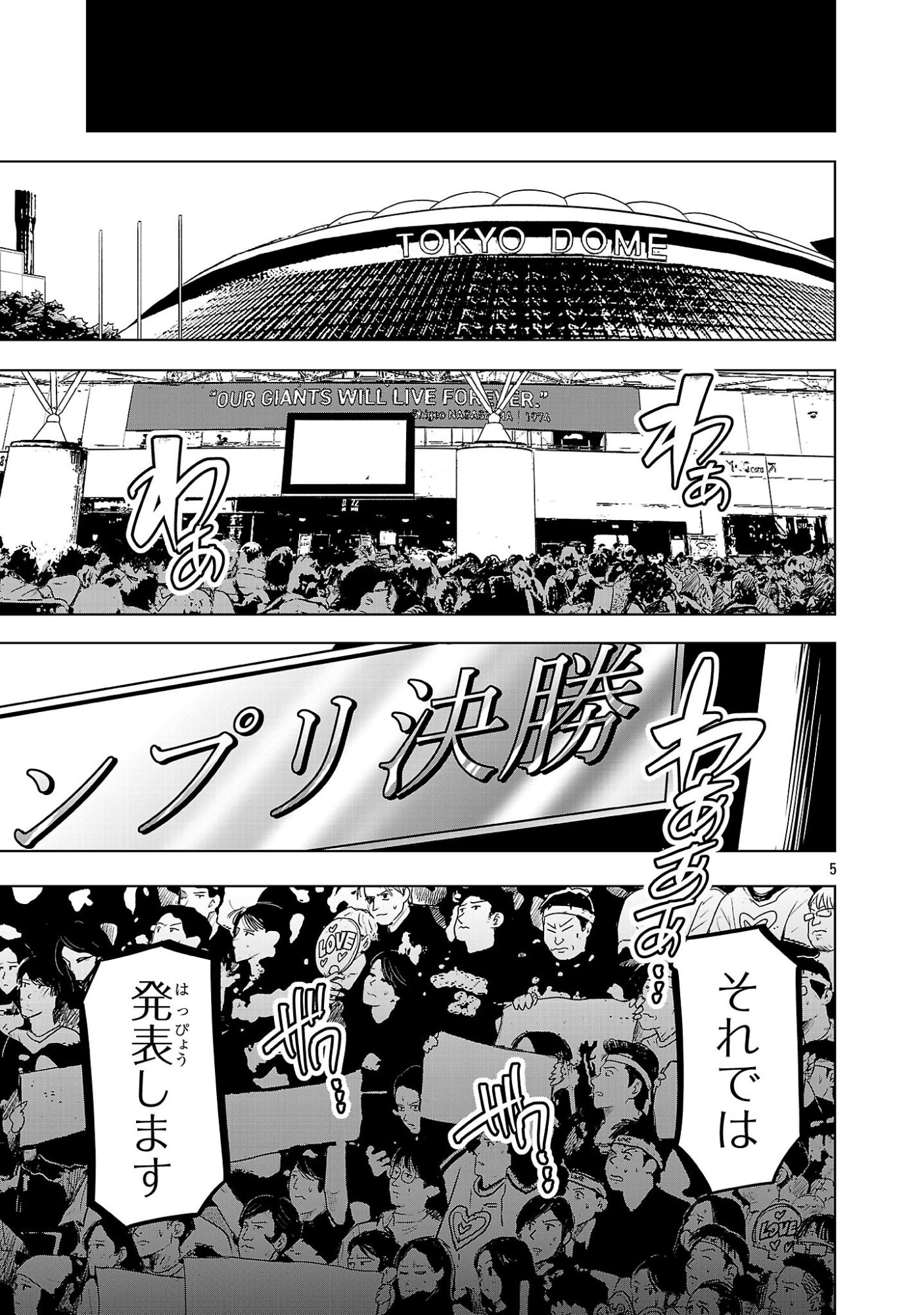 Nisedoll - Shourai wo Chikaiatta Osananajimi ga Idol ni Natte Tooku ni Icchatta no de Ore mo Idol (Josou) ni Natte Oikakemasu! - Chapter 23 - Page 5