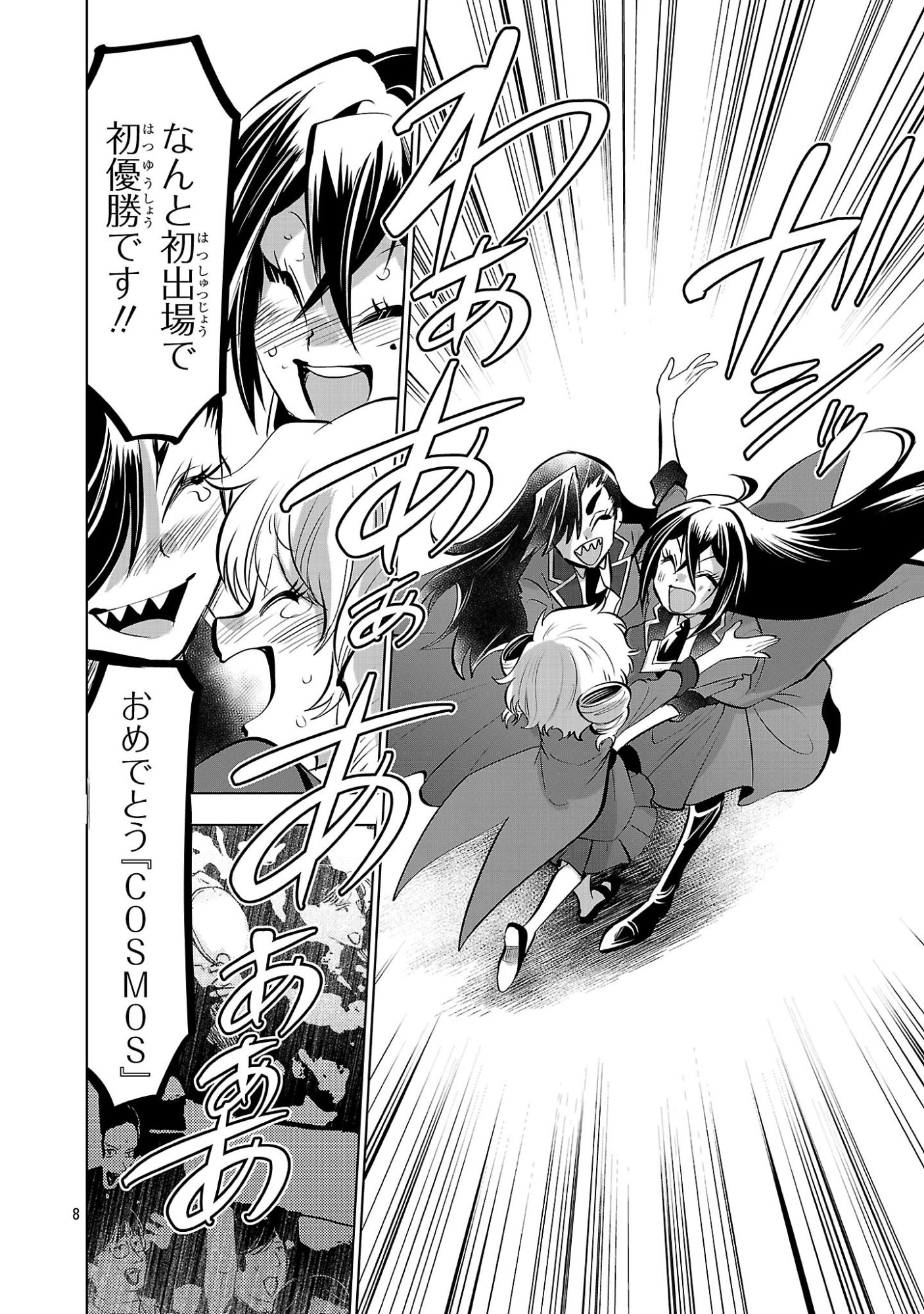 Nisedoll - Shourai wo Chikaiatta Osananajimi ga Idol ni Natte Tooku ni Icchatta no de Ore mo Idol (Josou) ni Natte Oikakemasu! - Chapter 23 - Page 8