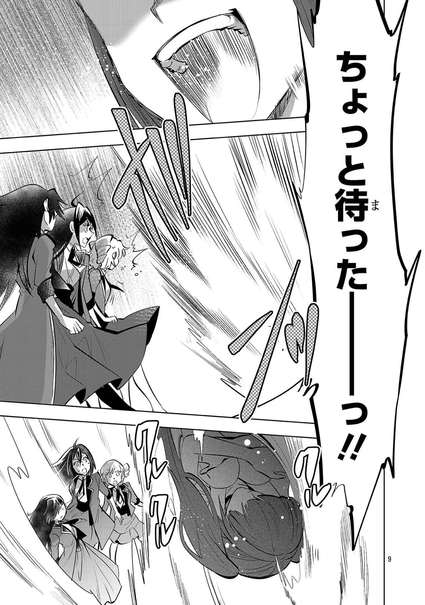 Nisedoll - Shourai wo Chikaiatta Osananajimi ga Idol ni Natte Tooku ni Icchatta no de Ore mo Idol (Josou) ni Natte Oikakemasu! - Chapter 23 - Page 9