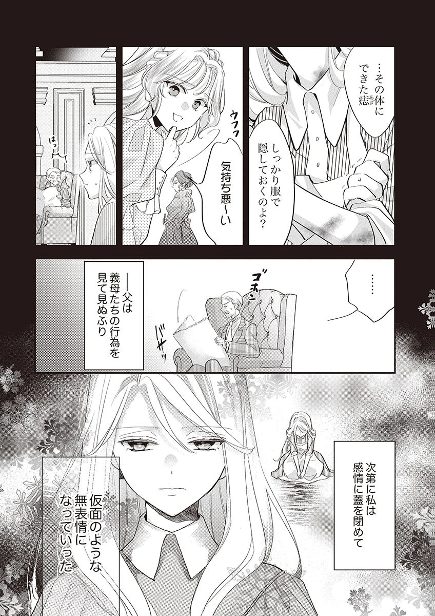 Nisemono da to Tekikoku ni Tsuihousaremashita ga, Douyara Honmono Seijo wa Watashi no You Desu - Chapter 1 - Page 12