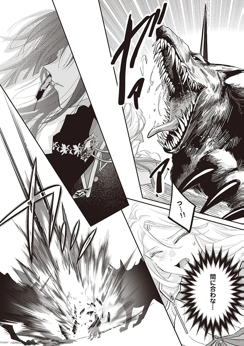 Nisemono da to Tekikoku ni Tsuihousaremashita ga, Douyara Honmono Seijo wa Watashi no You Desu - Chapter 1 - Page 35