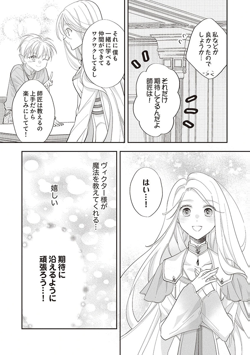 Nisemono da to Tekikoku ni Tsuihousaremashita ga, Douyara Honmono Seijo wa Watashi no You Desu - Chapter 3 - Page 10