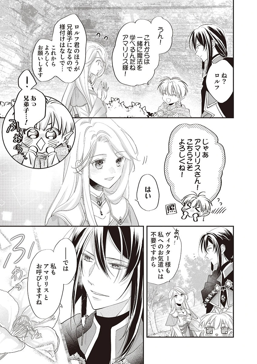 Nisemono da to Tekikoku ni Tsuihousaremashita ga, Douyara Honmono Seijo wa Watashi no You Desu - Chapter 3 - Page 5