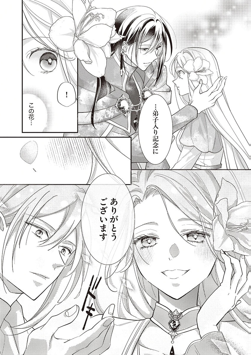Nisemono da to Tekikoku ni Tsuihousaremashita ga, Douyara Honmono Seijo wa Watashi no You Desu - Chapter 3 - Page 6