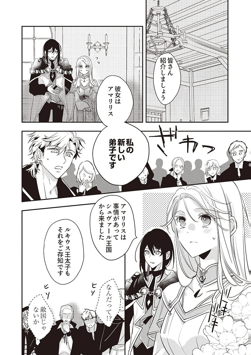 Nisemono da to Tekikoku ni Tsuihousaremashita ga, Douyara Honmono Seijo wa Watashi no You Desu - Chapter 4 - Page 20