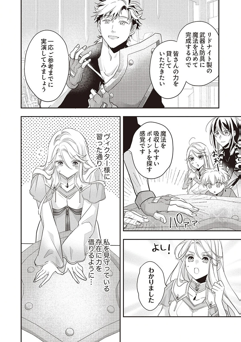 Nisemono da to Tekikoku ni Tsuihousaremashita ga, Douyara Honmono Seijo wa Watashi no You Desu - Chapter 4 - Page 24