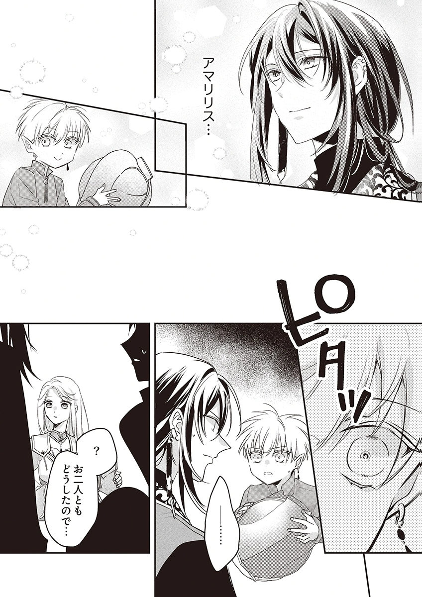 Nisemono da to Tekikoku ni Tsuihousaremashita ga, Douyara Honmono Seijo wa Watashi no You Desu - Chapter 4 - Page 33