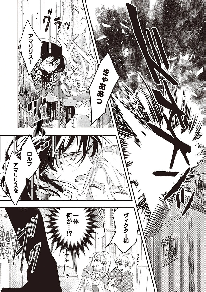 Nisemono da to Tekikoku ni Tsuihousaremashita ga, Douyara Honmono Seijo wa Watashi no You Desu - Chapter 4 - Page 34