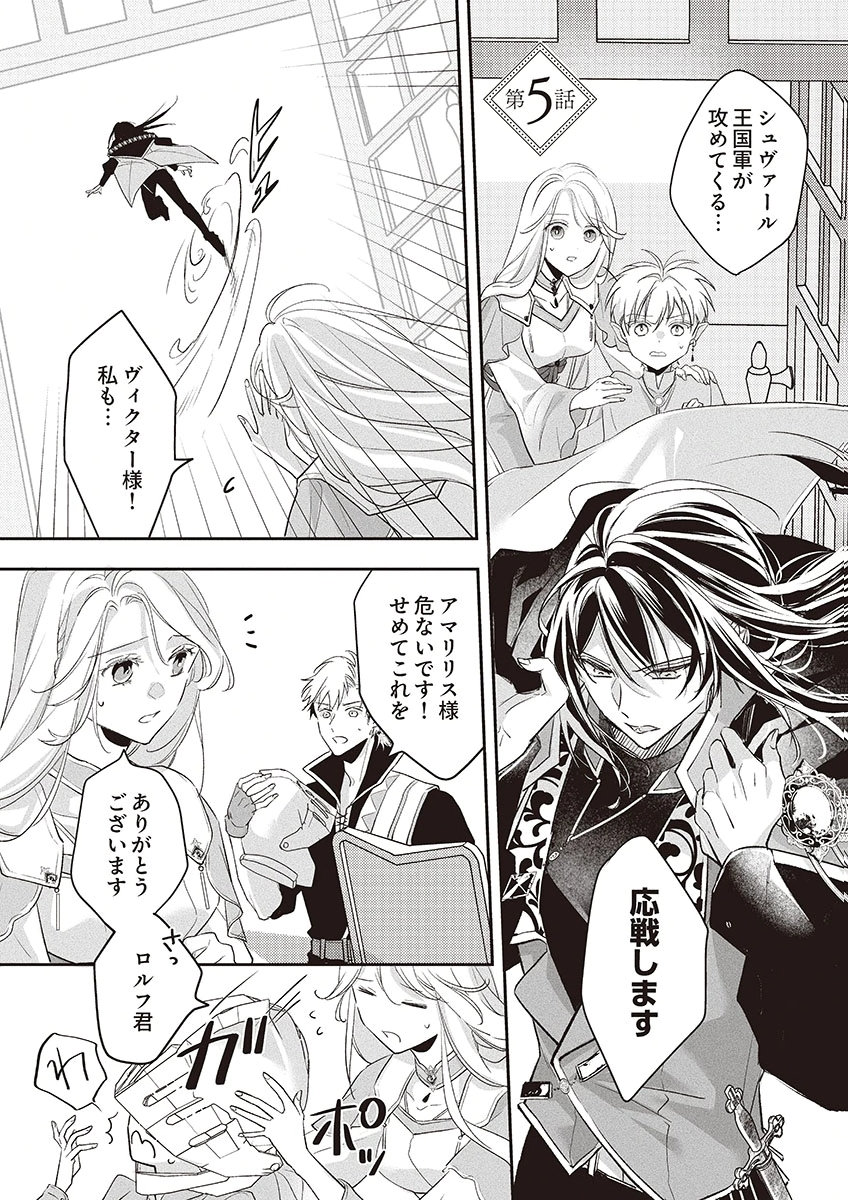 Nisemono da to Tekikoku ni Tsuihousaremashita ga, Douyara Honmono Seijo wa Watashi no You Desu - Chapter 5 - Page 1