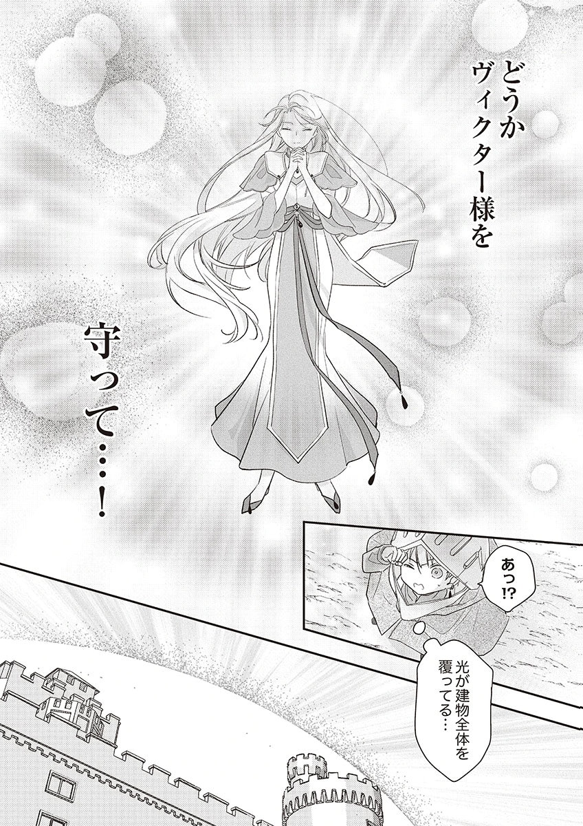 Nisemono da to Tekikoku ni Tsuihousaremashita ga, Douyara Honmono Seijo wa Watashi no You Desu - Chapter 5 - Page 10