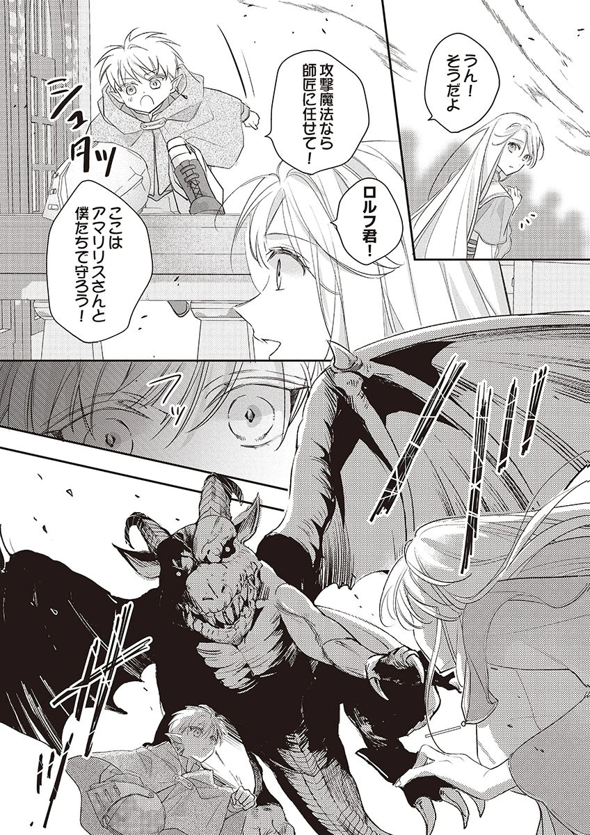 Nisemono da to Tekikoku ni Tsuihousaremashita ga, Douyara Honmono Seijo wa Watashi no You Desu - Chapter 5 - Page 19