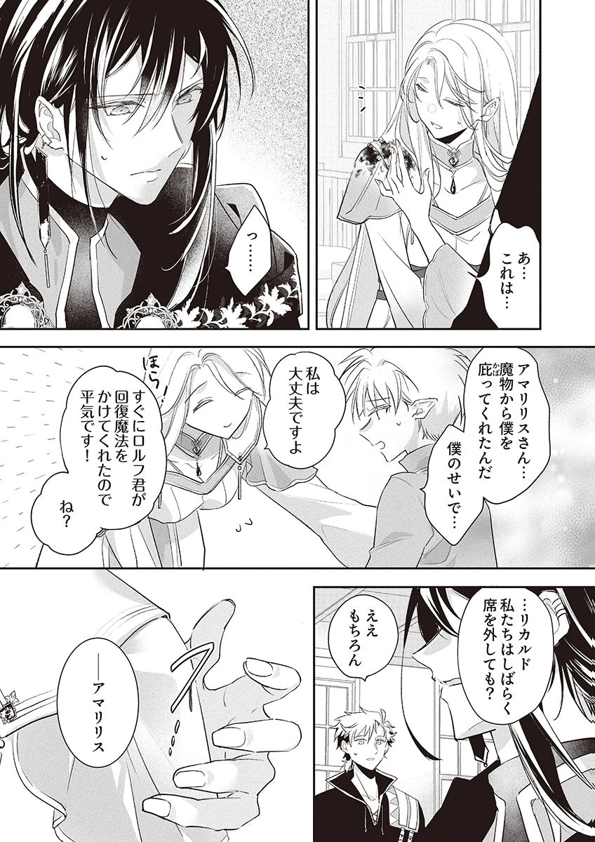 Nisemono da to Tekikoku ni Tsuihousaremashita ga, Douyara Honmono Seijo wa Watashi no You Desu - Chapter 5 - Page 24