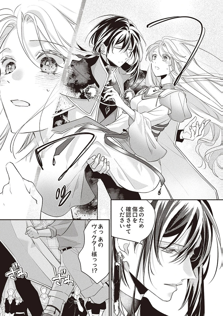 Nisemono da to Tekikoku ni Tsuihousaremashita ga, Douyara Honmono Seijo wa Watashi no You Desu - Chapter 5 - Page 25