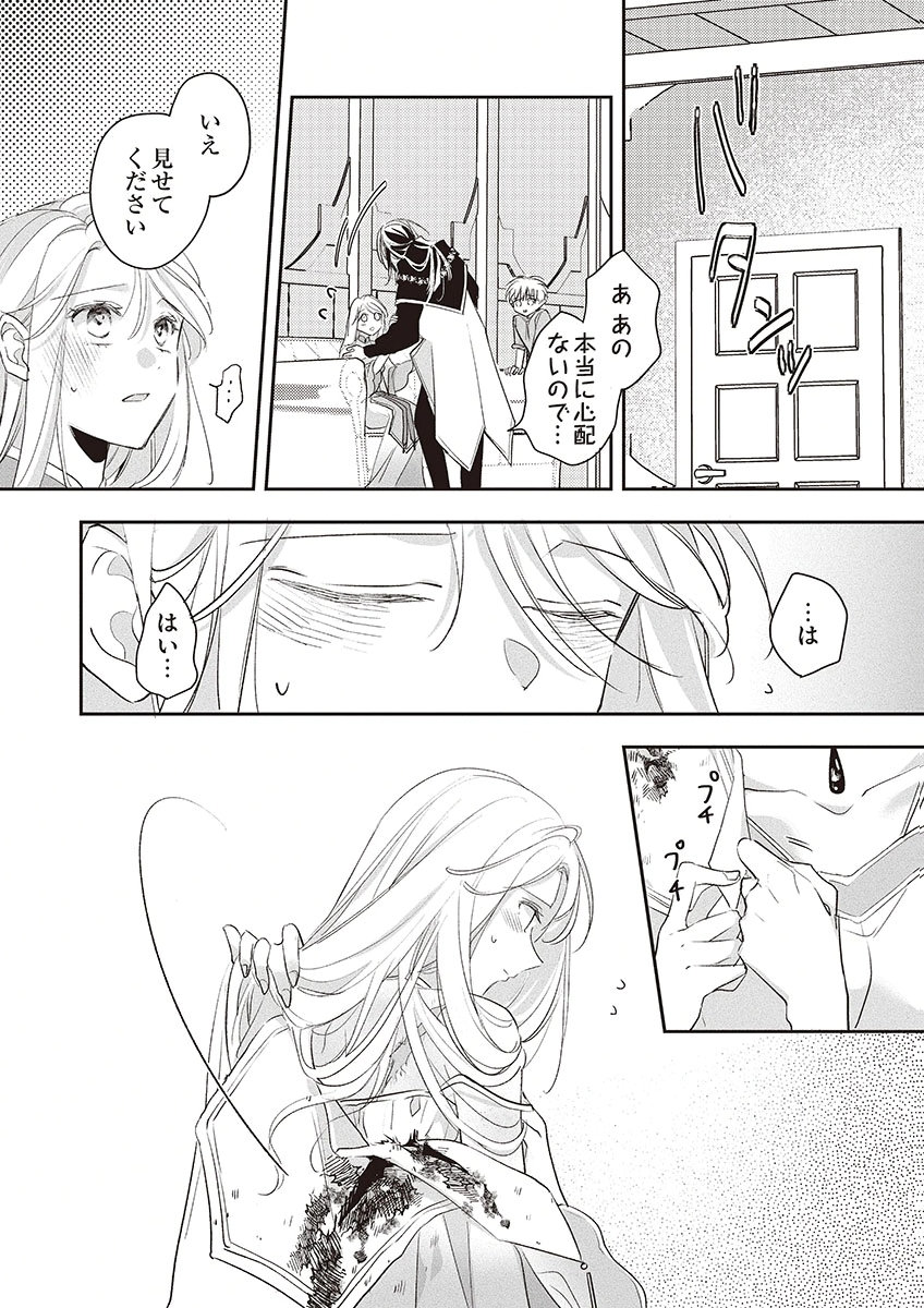 Nisemono da to Tekikoku ni Tsuihousaremashita ga, Douyara Honmono Seijo wa Watashi no You Desu - Chapter 5 - Page 26