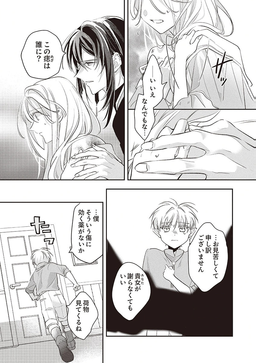 Nisemono da to Tekikoku ni Tsuihousaremashita ga, Douyara Honmono Seijo wa Watashi no You Desu - Chapter 5 - Page 28