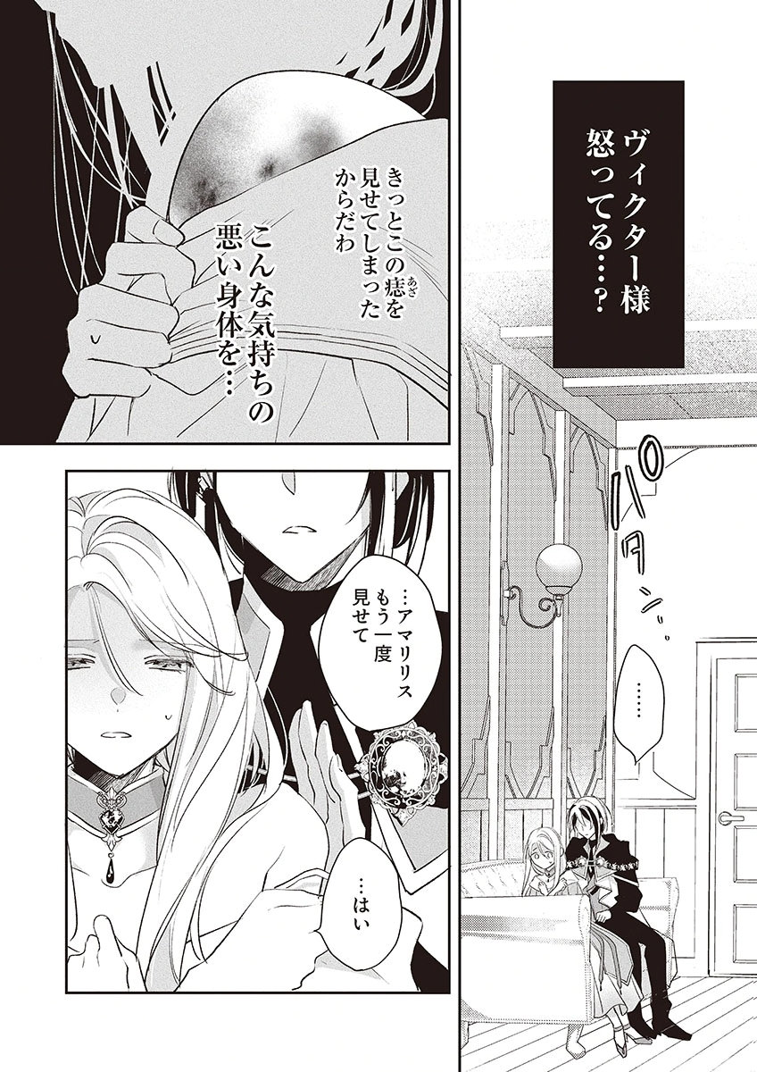 Nisemono da to Tekikoku ni Tsuihousaremashita ga, Douyara Honmono Seijo wa Watashi no You Desu - Chapter 5 - Page 29