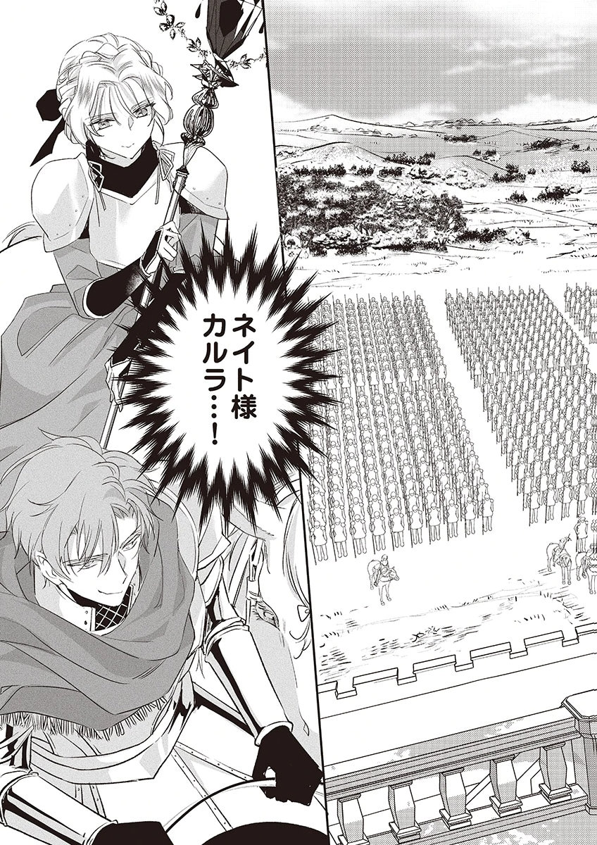 Nisemono da to Tekikoku ni Tsuihousaremashita ga, Douyara Honmono Seijo wa Watashi no You Desu - Chapter 5 - Page 3