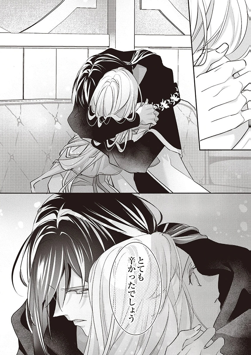 Nisemono da to Tekikoku ni Tsuihousaremashita ga, Douyara Honmono Seijo wa Watashi no You Desu - Chapter 5 - Page 32