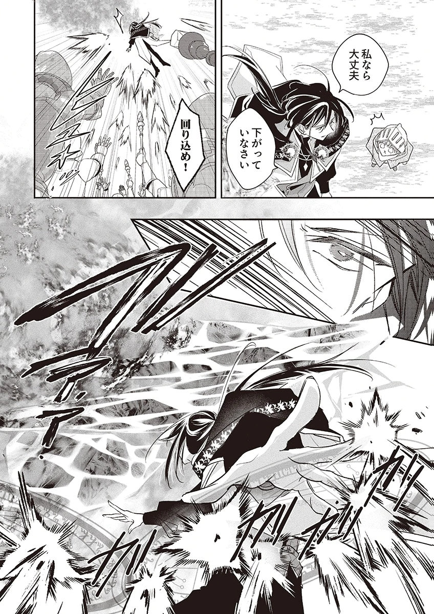 Nisemono da to Tekikoku ni Tsuihousaremashita ga, Douyara Honmono Seijo wa Watashi no You Desu - Chapter 5 - Page 8