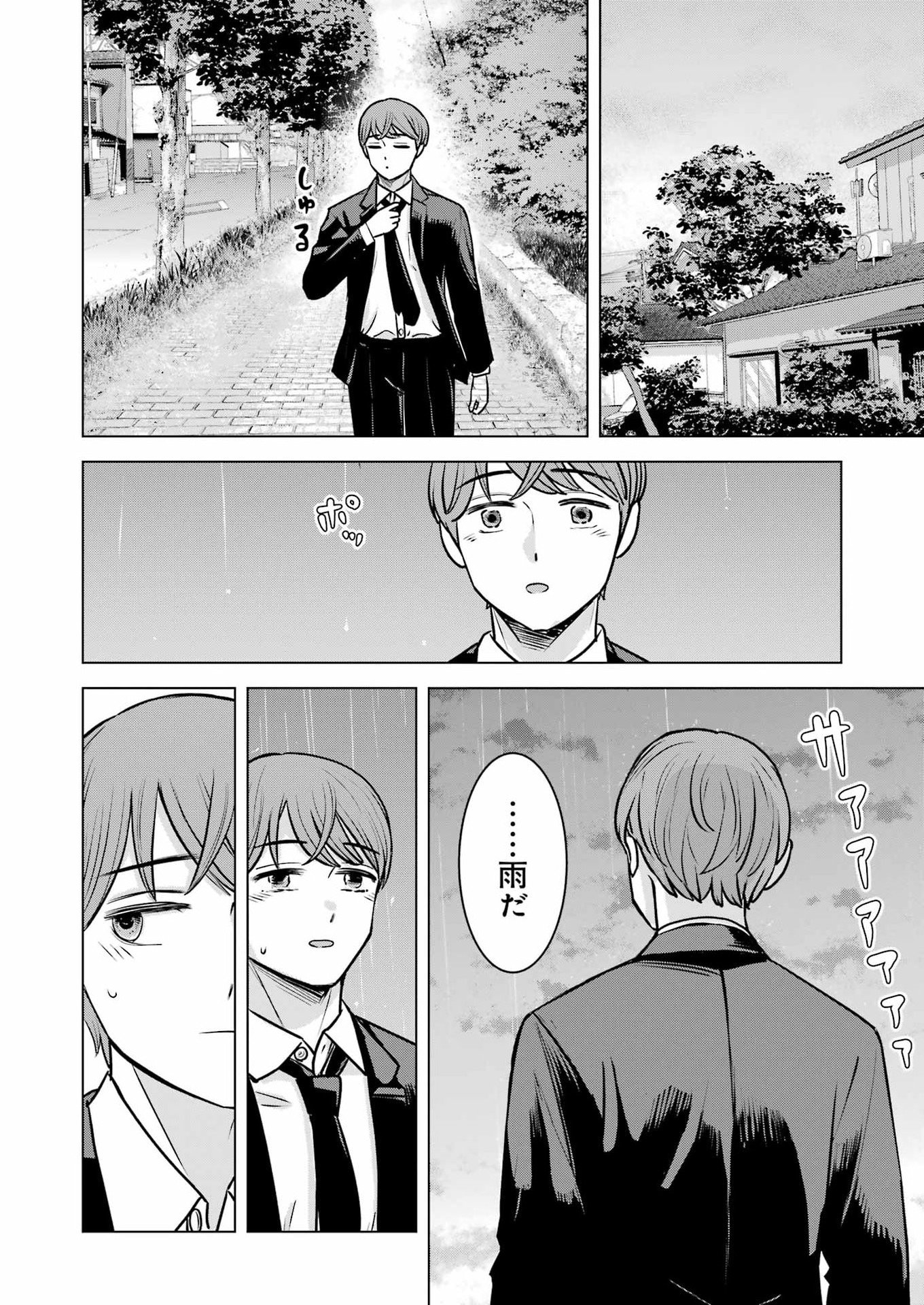 Nisemono Kazoku - Chapter 14 - Page 10