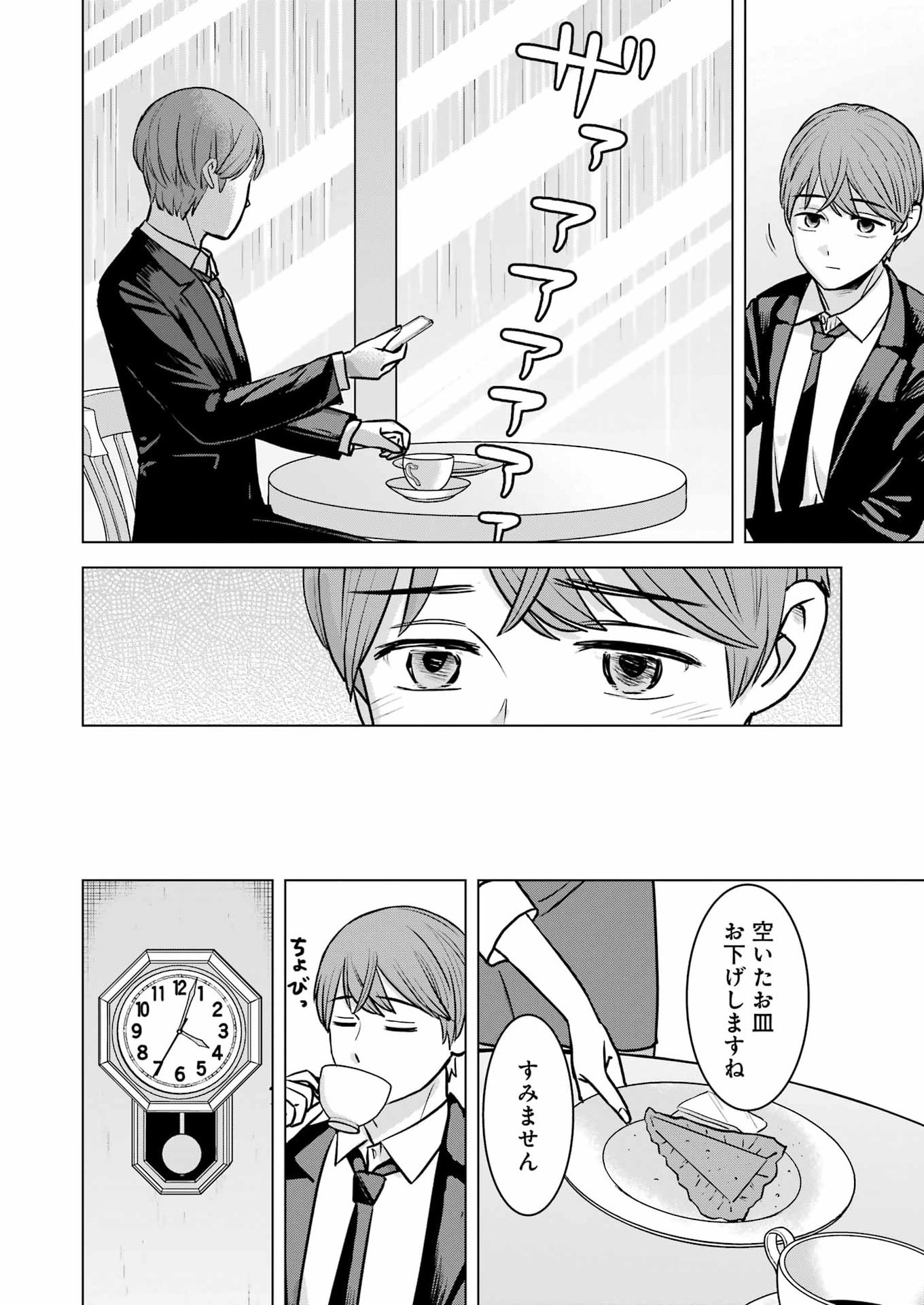 Nisemono Kazoku - Chapter 14 - Page 18