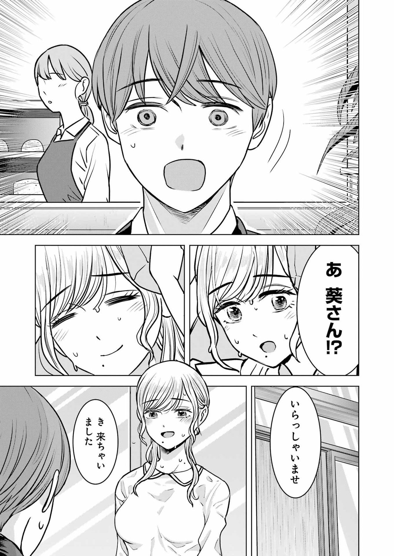 Nisemono Kazoku - Chapter 14 - Page 21