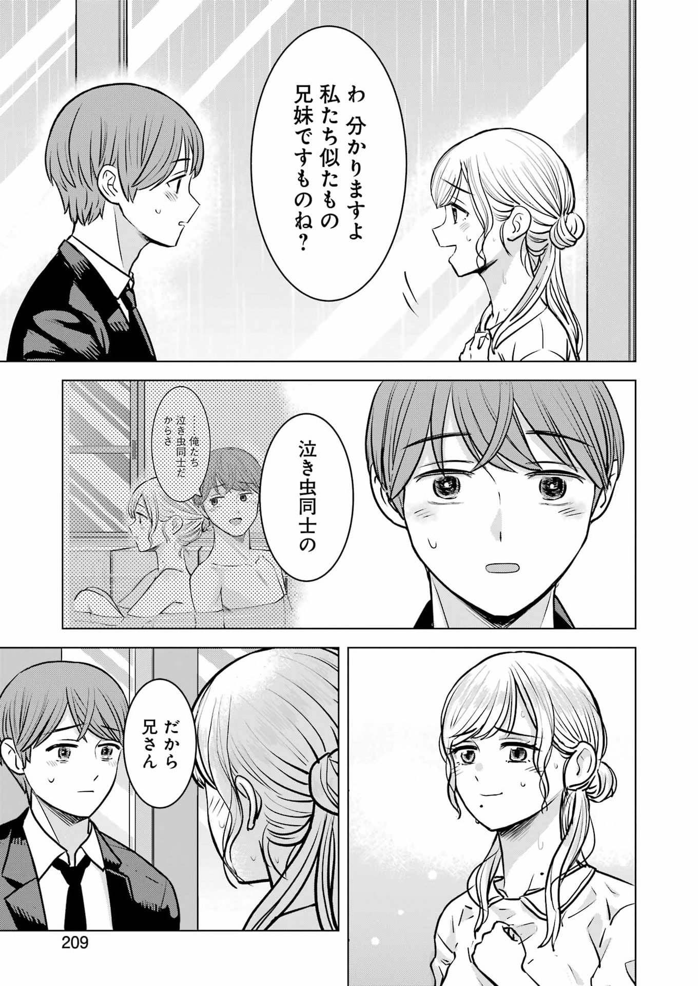 Nisemono Kazoku - Chapter 14 - Page 23