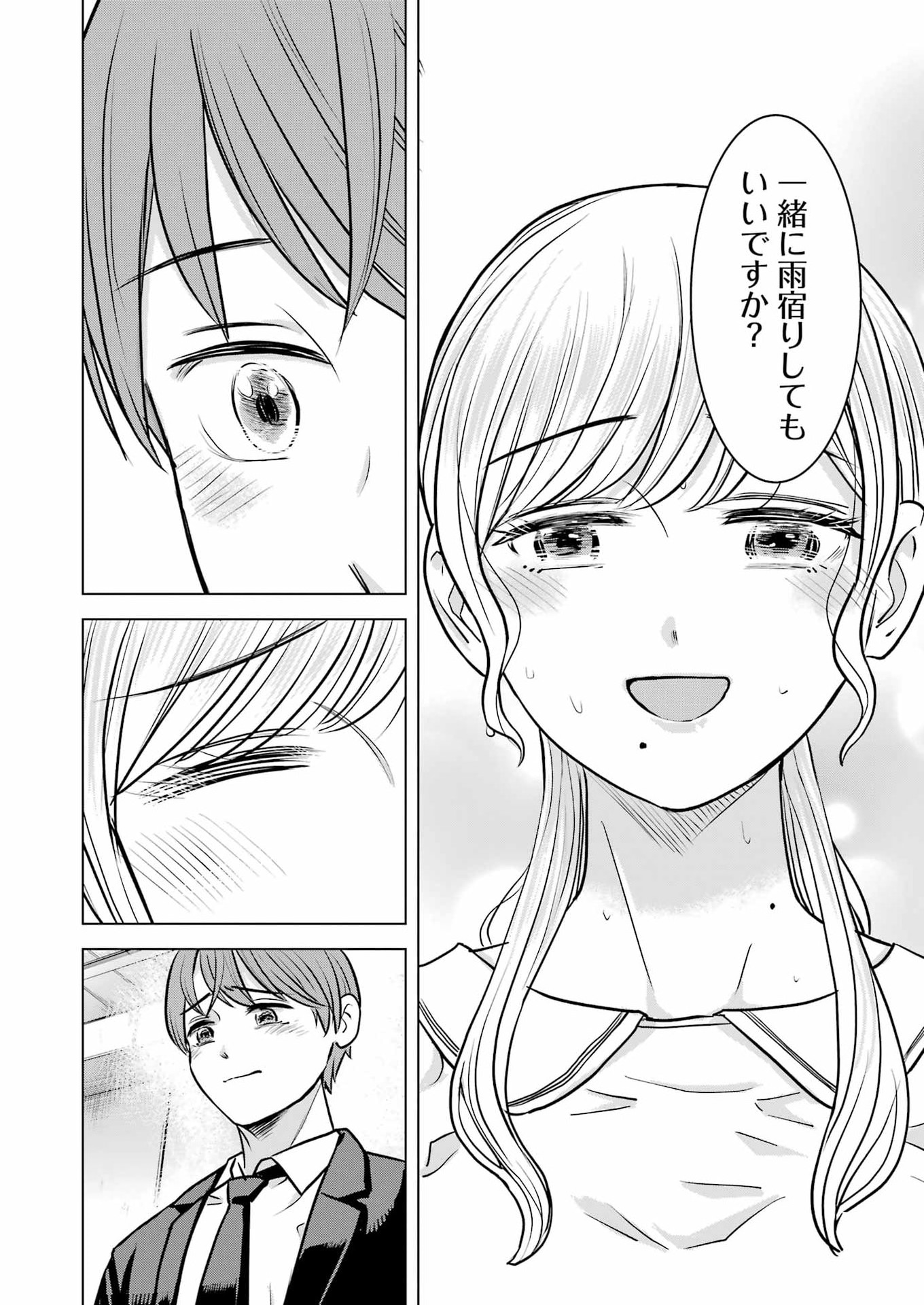 Nisemono Kazoku - Chapter 14 - Page 24