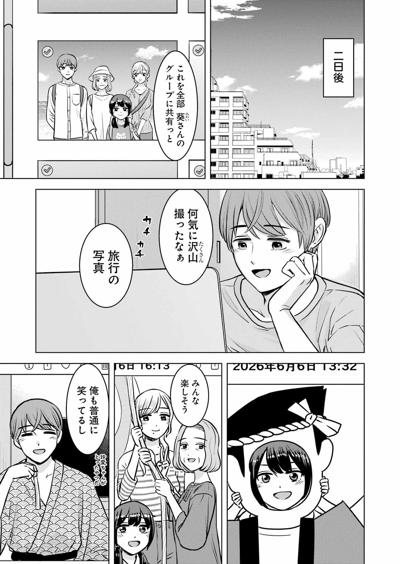 Nisemono Kazoku - Chapter 14 - Page 3